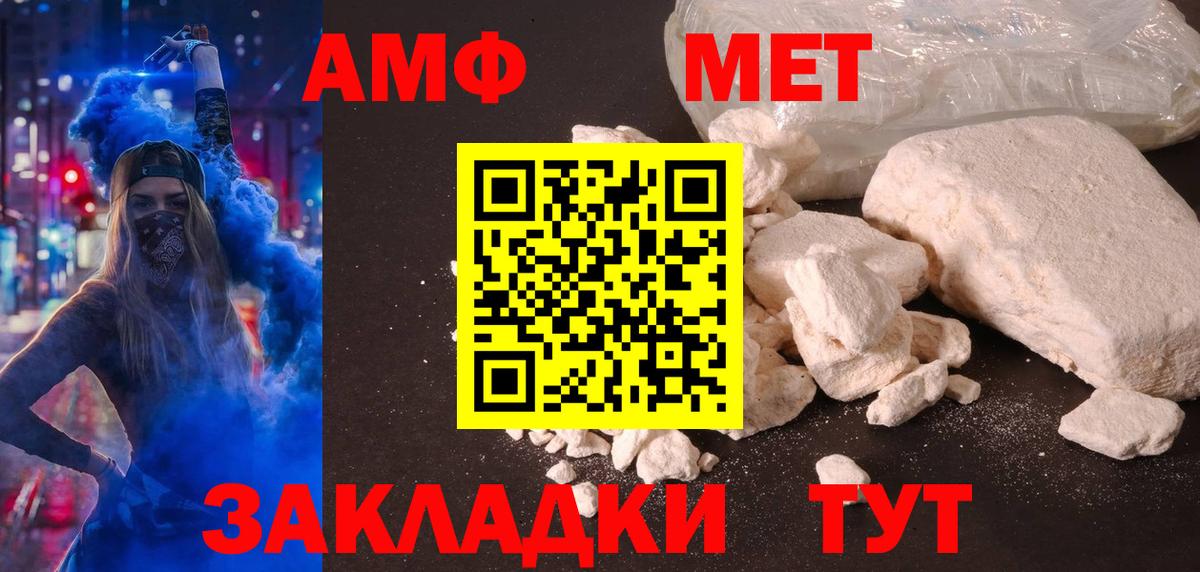 Амфетамин  Вход с VPN  Десногорск  Amphetamine Premium 