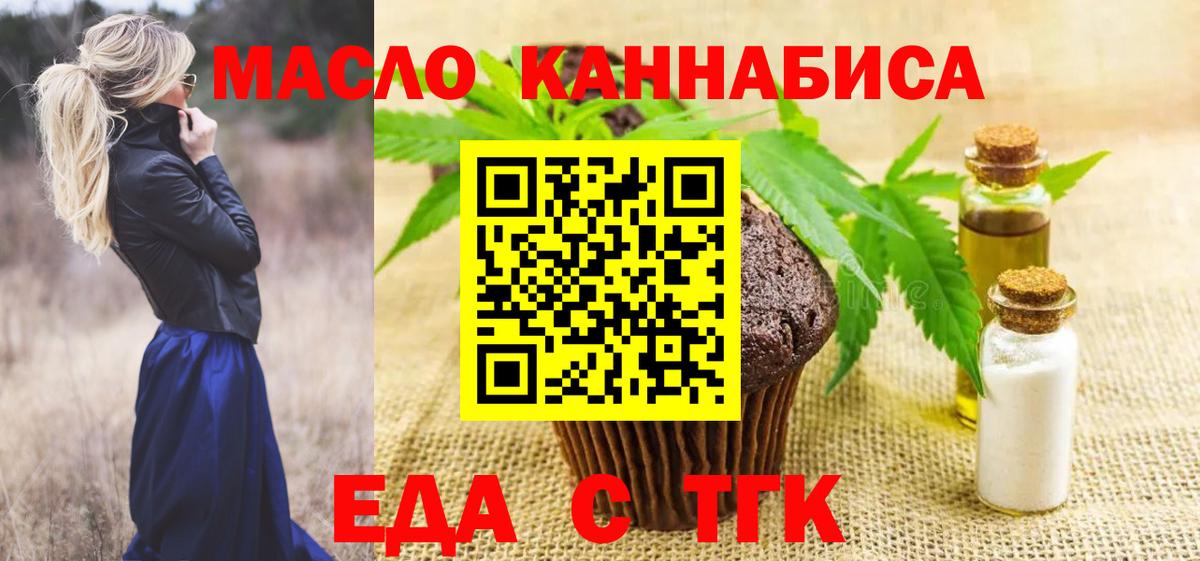 Печенье с ТГК конопля Десногорск