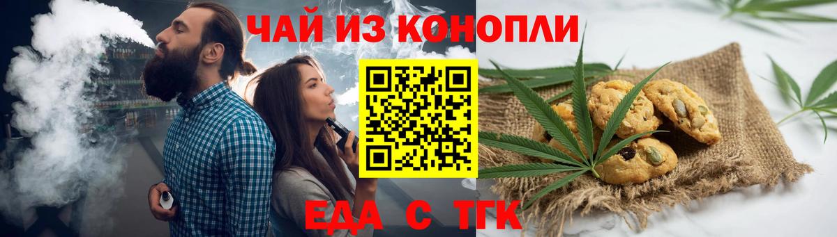 Десногорск  Cannafood конопля  Вход с VPN 
