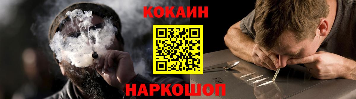 Десногорск  сколько стоит  Вход с VPN  Кокаин 99% 