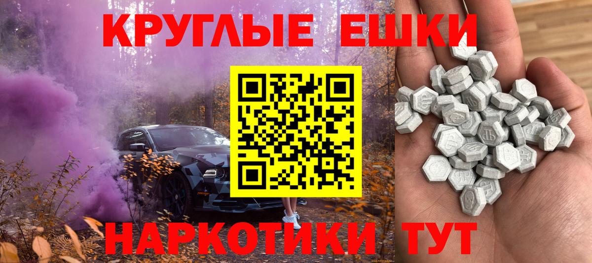 ЭКСТАЗИ VHQ  Экстази таблы  Экстази  Десногорск  Вход с VPN 