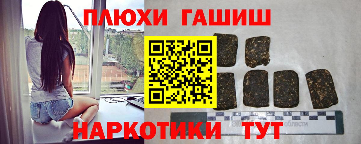 Десногорск  Гашиш хэш  Вход с VPN  ГАШИШ убойный 