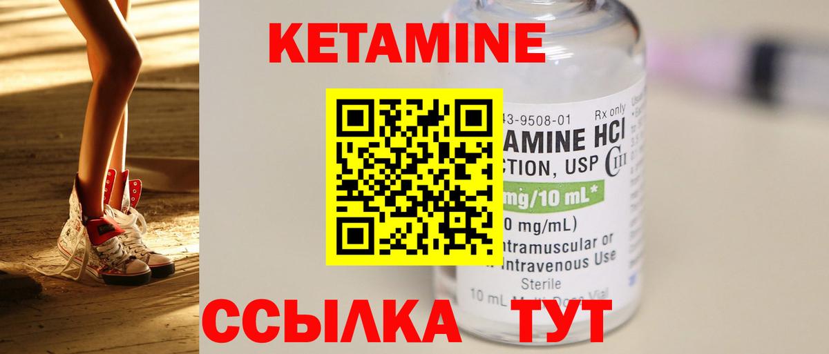 Десногорск  КЕТАМИН ketamine  Вход с VPN 