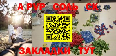 мяу мяу кристалл Братск