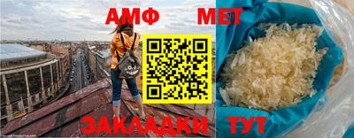 мяу мяу кристалл Братск