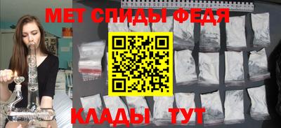 мяу мяу кристалл Братск