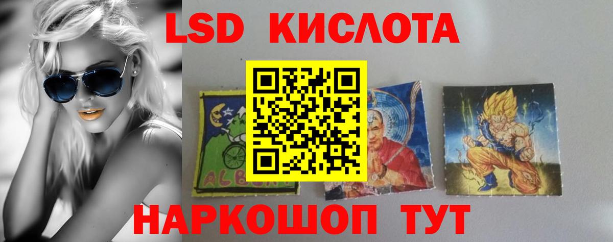 Лсд 25 экстази ecstasy  Вход с VPN  Лсд 25 экстази кислота  Десногорск 