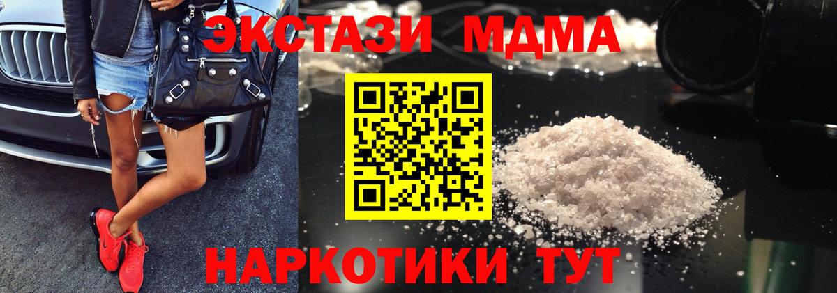 MDMA  МДМА VHQ  Вход с VPN  Десногорск 