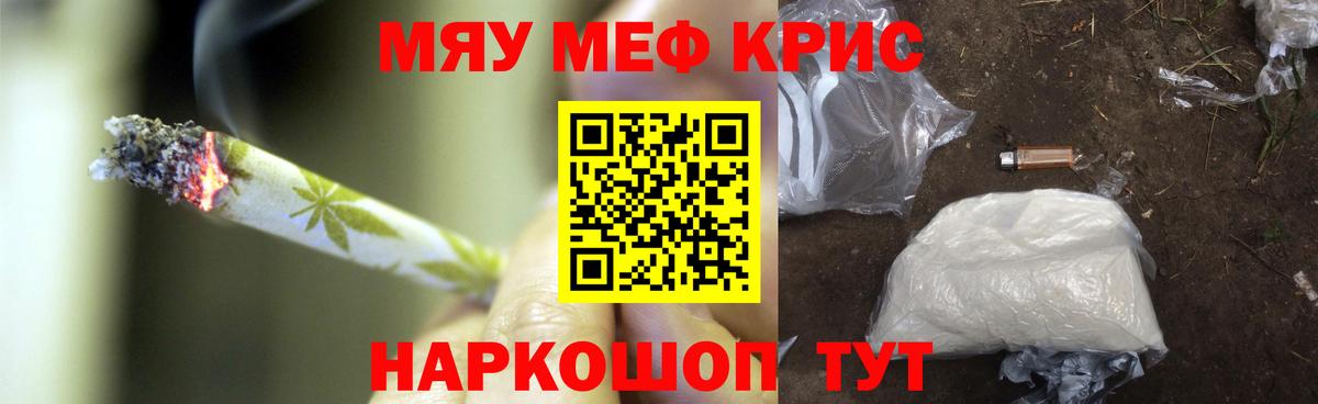 МЕФ мука Десногорск