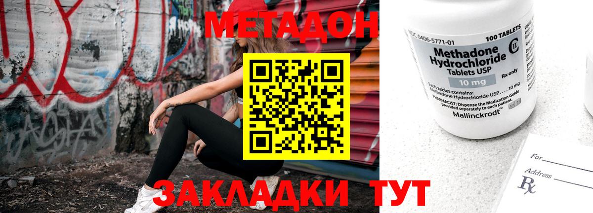гидра ссылки  Метадон мёд  Вход с VPN  Десногорск  МЕТАДОН methadone 