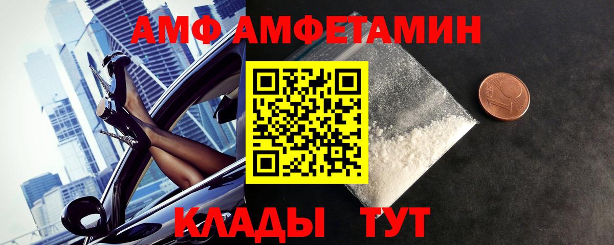 Первитин пудра Десногорск