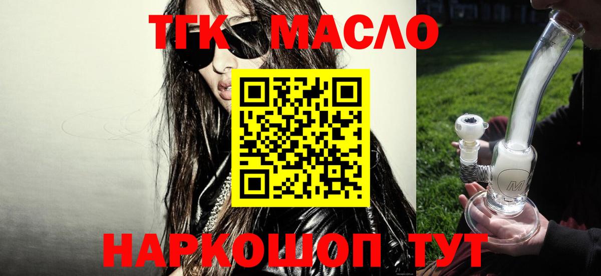 Десногорск  Дистиллят ТГК концентрат  Дистиллят ТГК вейп  Вход с VPN 