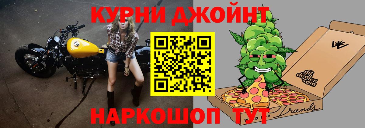 МАРИХУАНА планчик Десногорск